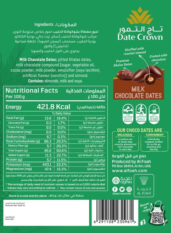 Ferrero أقراص روشر بندق و مكاديميا - Image 2