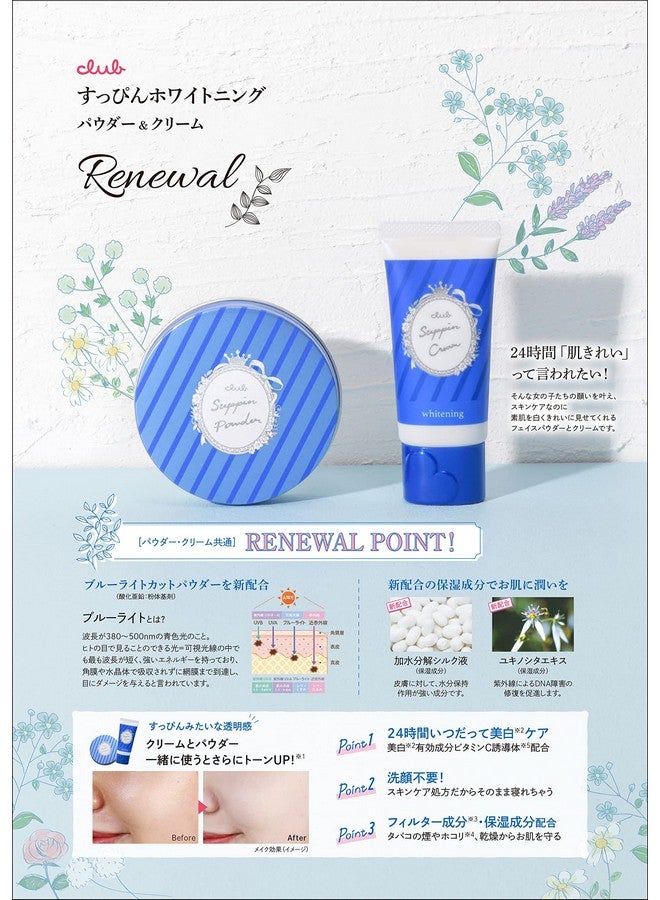 Club كريم بي بي من سوبين ومرطب للوجه للنساء، عطر زهري بريء 1 قطعة - Image 5