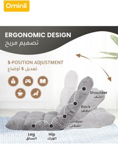 أوميني كرسي أرضي متعدد الوظائف قابل للطي، مثالي للألعاب، القراءة، الاسترخاء والقيلولة  - Image 1