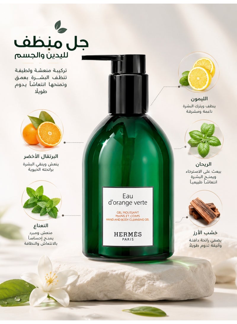 Hermes gift set consisting of (Eau de Orange Vert shower and body gel + Terre d'Hermès 2ml perfume sample) 2ml - Image 2