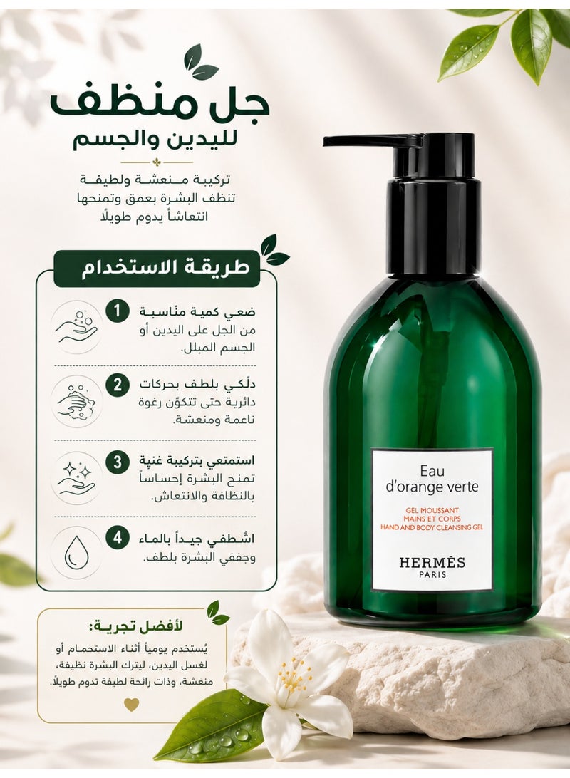 Hermes gift set consisting of (Eau de Orange Vert shower and body gel + Terre d'Hermès 2ml perfume sample) 2ml - Image 3