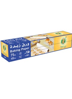 ريما ريما .ورق زبدة 450ملي*75 متر 