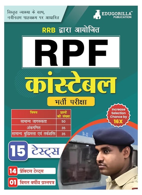 RPF Constable Recruitment Exam 2025 (Hindi Edition) | Railway Protection Force | 14 Practice Tests and 1 Previous Year Paper (1800 Solved MCQs) with Free Access to Online Tests