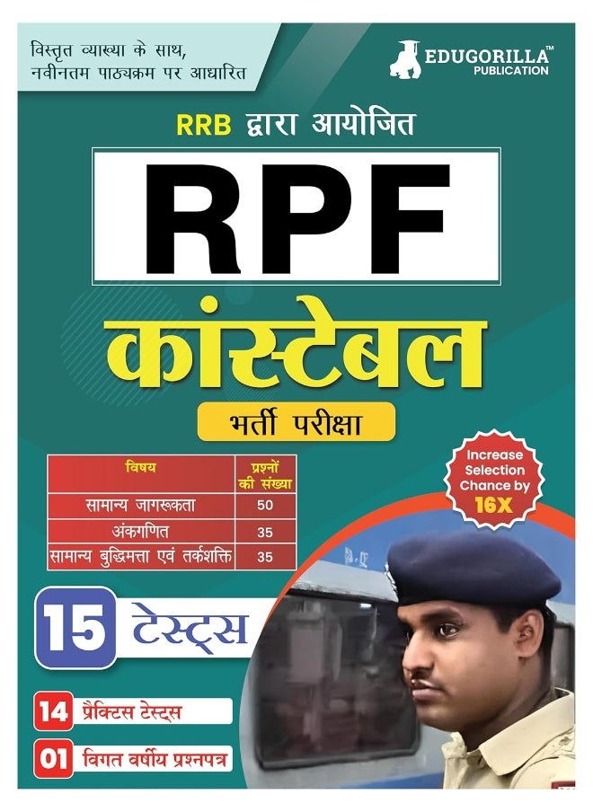 RPF Constable Recruitment Exam 2025 (Hindi Edition) | Railway Protection Force | 14 Practice Tests and 1 Previous Year Paper (1800 Solved MCQs) with Free Access to Online Tests  - Image 1