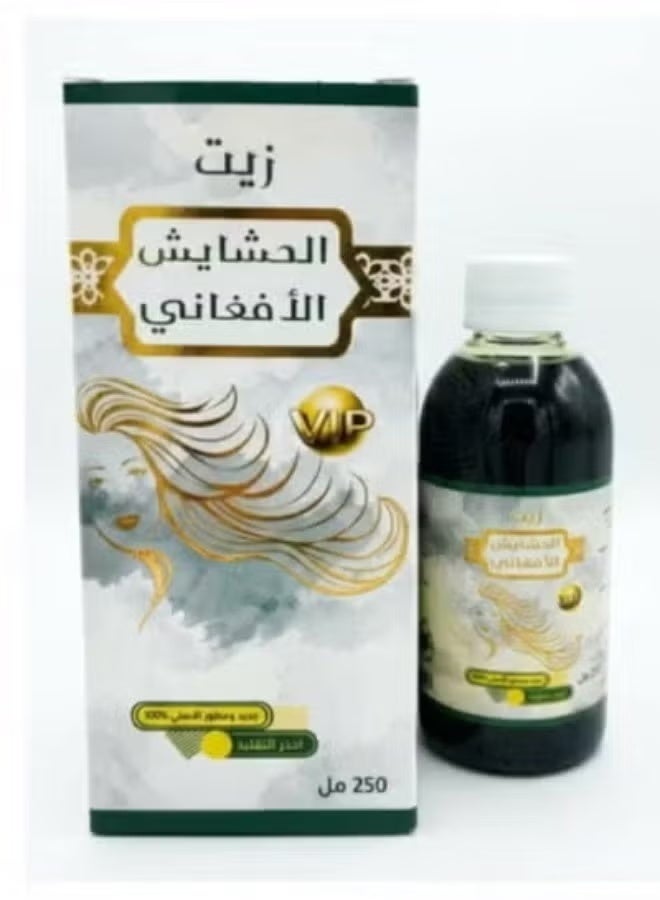 أويل زيت الحشايش الأفغاني ٢٥٠ مل - Image 1