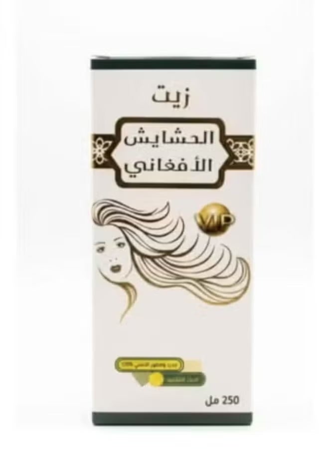 أويل زيت الحشايش الأفغاني ٢٥٠ مل - Image 3