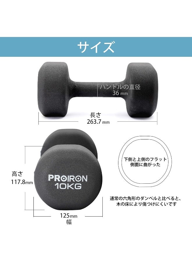 PROIRON PROIRON Neoprene Dumbbells Set Weights Exercise & Fitness Dumbbells (10kg×2 Black) - Image 3