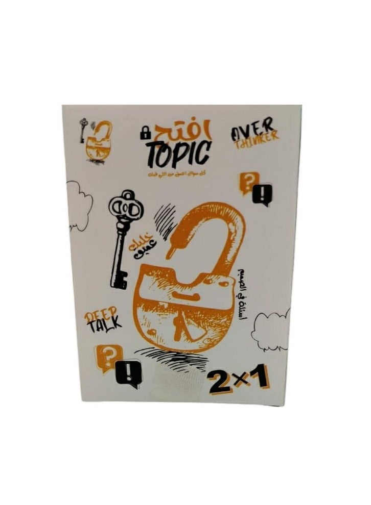 ٢ في ١ (لو - أفتح توبيك) ألعاب ورقية - ٦٠ بطاقة - Image 3