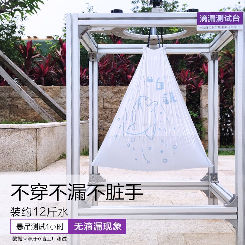Net Red E-Clean Garbage Bag Drawstring Cat Claw Cow Ip Home Creative Automatic Closing Home Plastic Bag 3 Rolls - Image 4