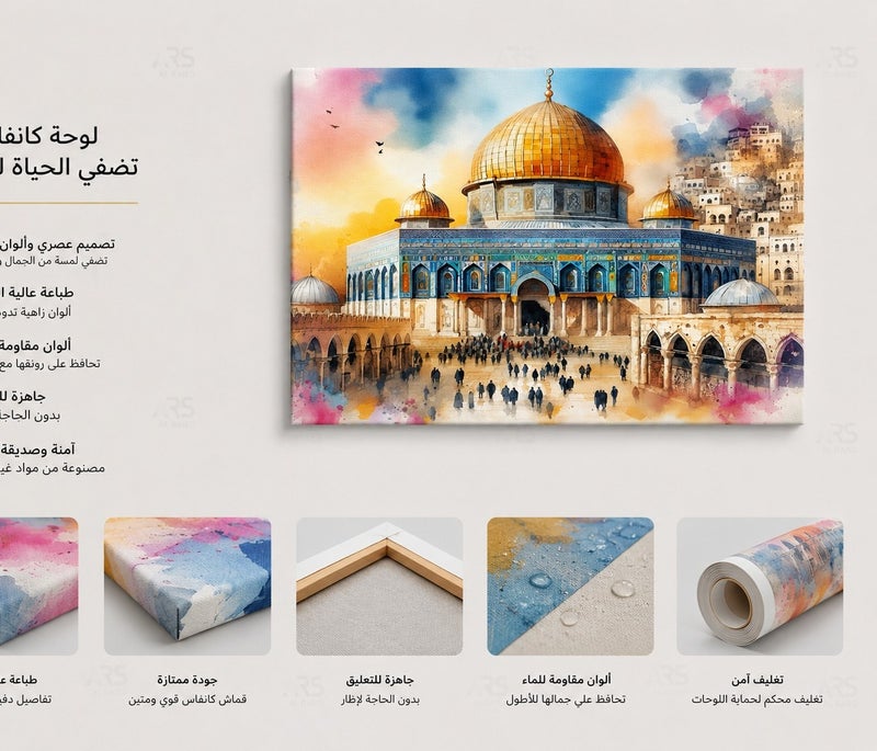 ARS Framed Canvas Wall Art Print, Dome of the Rock Islamic Artwork, Premium Mosque Painting for Living Room, Bedroom, Office, Home Decor, Ready to Hang, Multiple Sizes - Image 2