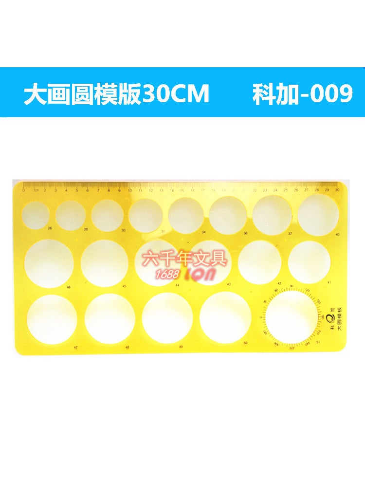 Generic Koja Math Template Ruler Architectural Drainage Curve Design Scale 009 large circle template 