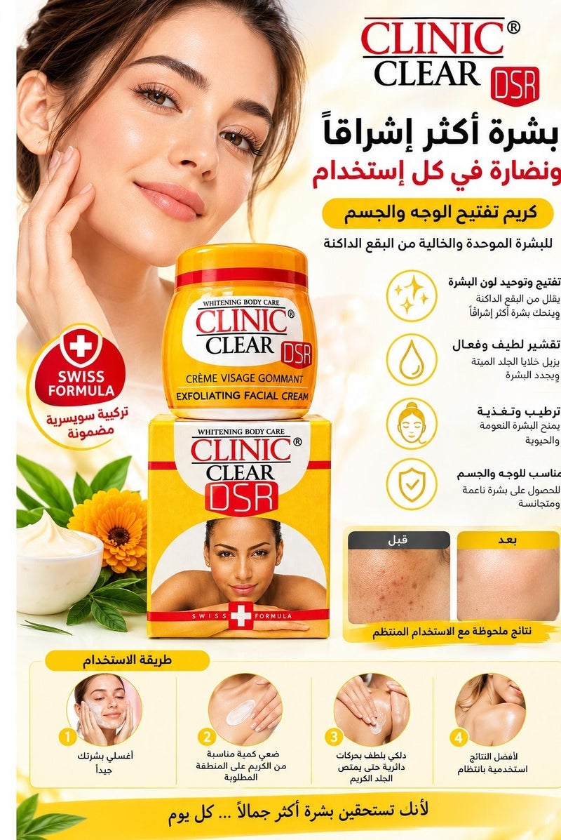 كلينيك كلير كريم كلينك كلير DSR مقشر ومزيل للبقع الداكنة للوجه 3 قطع - Image 2