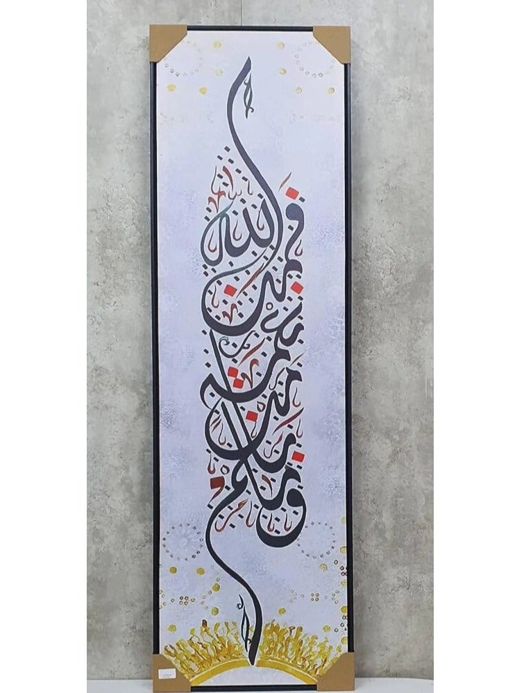 Decorhills Arabic Calligraphy Wall Art – Islamic Wall Art Décor for Living Room, Office, Bedroom | Elegant Religious Wall Hanging for Muslim Home