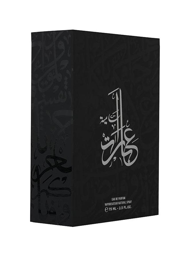 Al Majed Oud Ebaraat Samiya Perfume 75 ml - Image 3