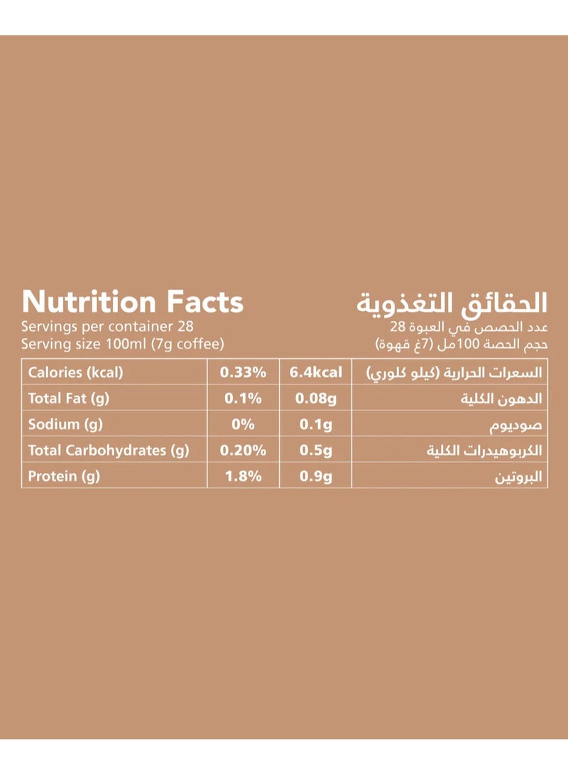 العميد قهوة تركية فاتحة بدون هيل - 250 جرام - Image 4