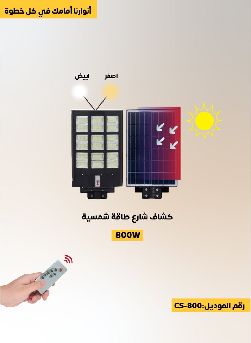بي أيه بي كشاف الطاقة الشمسية الاقتصادي 800w باللون الأصفر والإضاءة المريحة