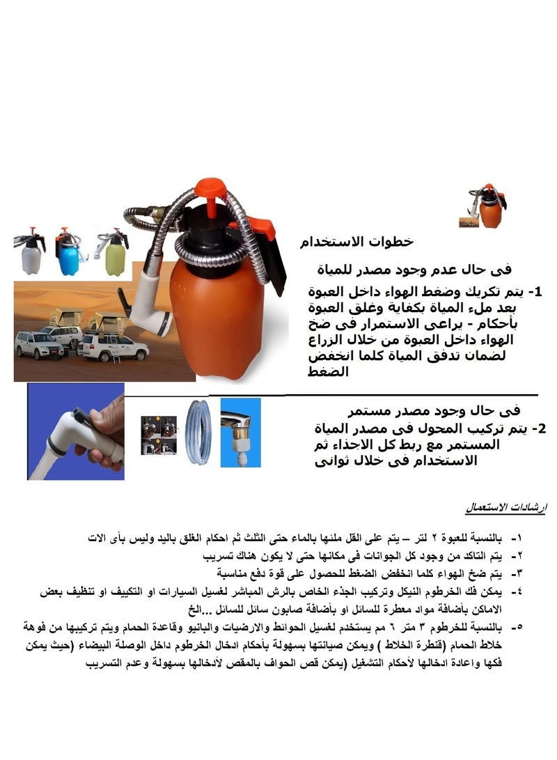 Mobile Desert Shattaf For Travel, Easy To Carry And Easy To Use. Multi-Use. It Works With A 2-Meter Hose From A Continuous Source. - Image 3
