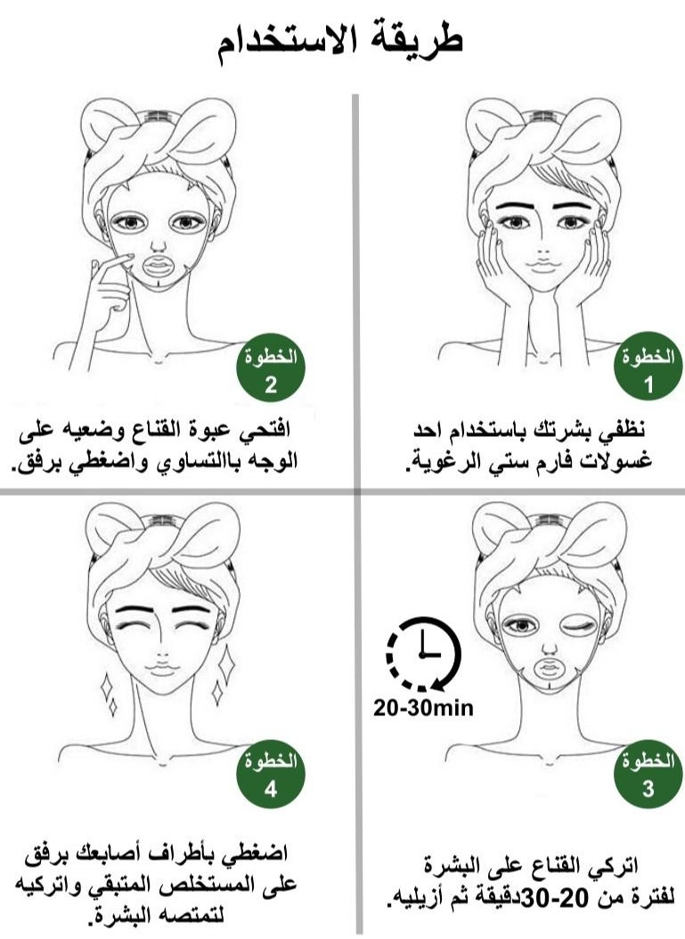 فارم ستاي - قناع مستخلص بذور الشاي الأخضر لفرق واضح 23مل - Image 1