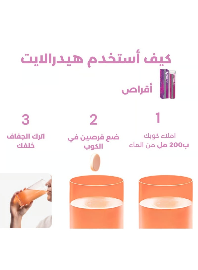 Hydralyte Effervescent Electrolyte Tablet Apple Blackcurrant Flavoured 20 Servings - Image 2