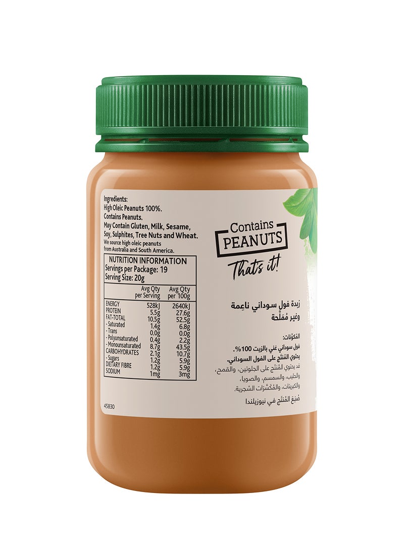 Mother Earth Natural Unsalted Smooth No Added Sugar Peanut Butter - Image 2