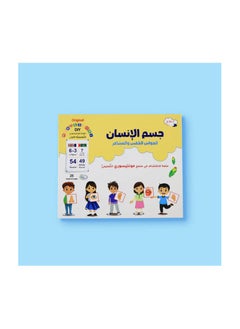 Educational Innovations Montessori First Educational Kit: The Human Body (The Five Senses and Feelings)  - Image 5