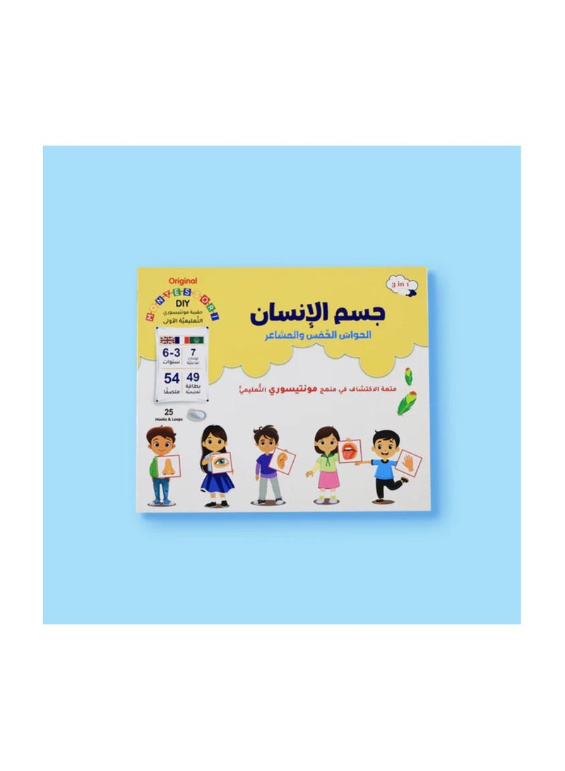 Educational Innovations Montessori First Educational Kit: The Human Body (The Five Senses and Feelings) - Image 5