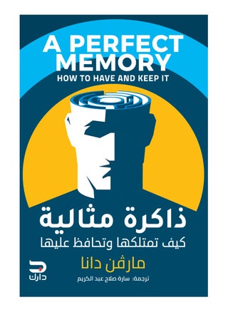 An ideal memory, how to have it and keep it alive - pzsku/Z644386ED06DB33D9724EZ/45/_/1736179463/1adafce8-3b02-4c9f-849c-7ac0b11084f4