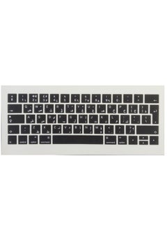 Arabic English Keyboard Cover Skin for Apple MacBook Pro 13-Inch/15-Inch Black - pzsku/Z64462F57D45BB322DA35Z/45/_/1739887481/c842435c-7fb3-4ad3-bd74-c22a789aff6b