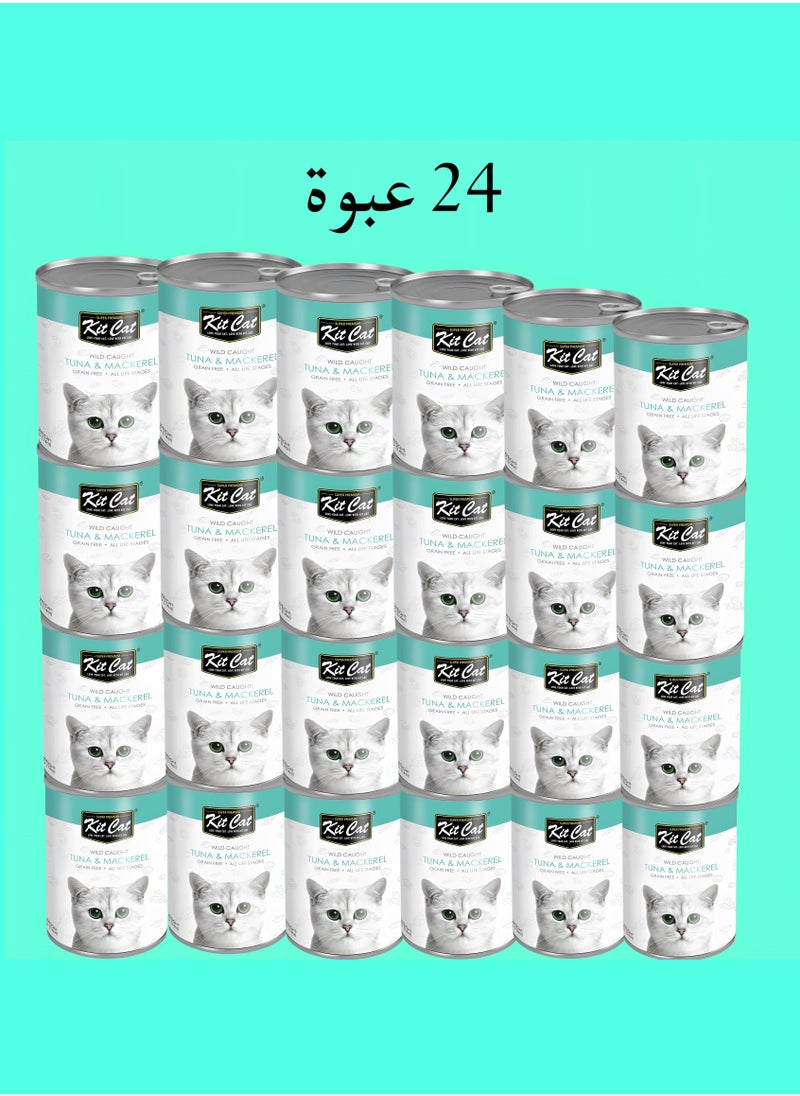 Kit Cat Kit Cat (24 packs) wet cat food with tuna and mackerel flavor for small and large cats / 400 grams  - Image 2