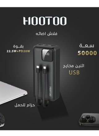Hootoo 50000mAh Power Bank with 3 Outputs (2 x USB-A, 1 x USB-C) and input (micro-USB), Two built-in cables, Battery digital Display, 22.5W Fast Charging, LED Flashlight and Carrying Strap. Black - pzsku/Z644768E0148586D0E341Z/45/_/1714490348/2e23005f-9d47-490a-b64a-0f3eb5aeb990
