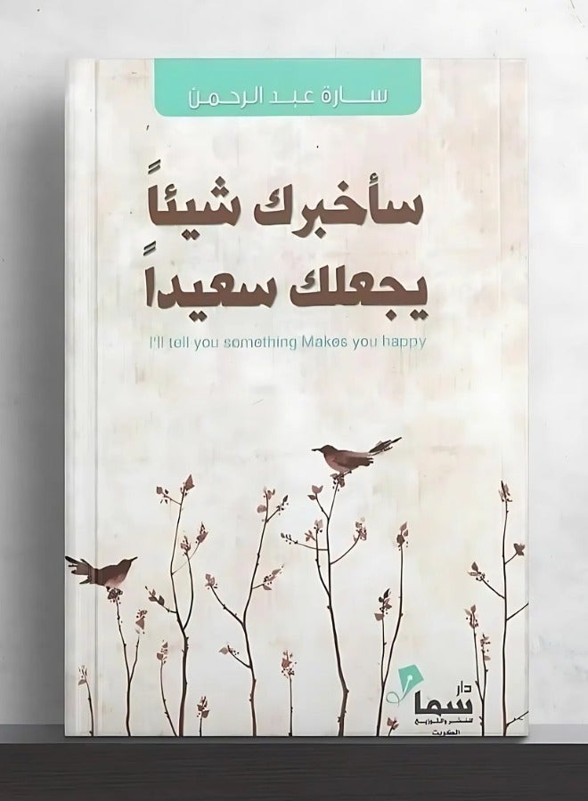 I will tell you something that will make you happy