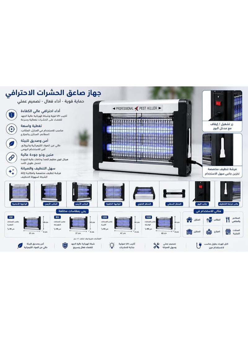 Professional UV Electric Mosquito Killer – Flying Insect Trap with Ultraviolet Light, Energy Saving & Quiet for Indoor & Outdoor Use - Image 4
