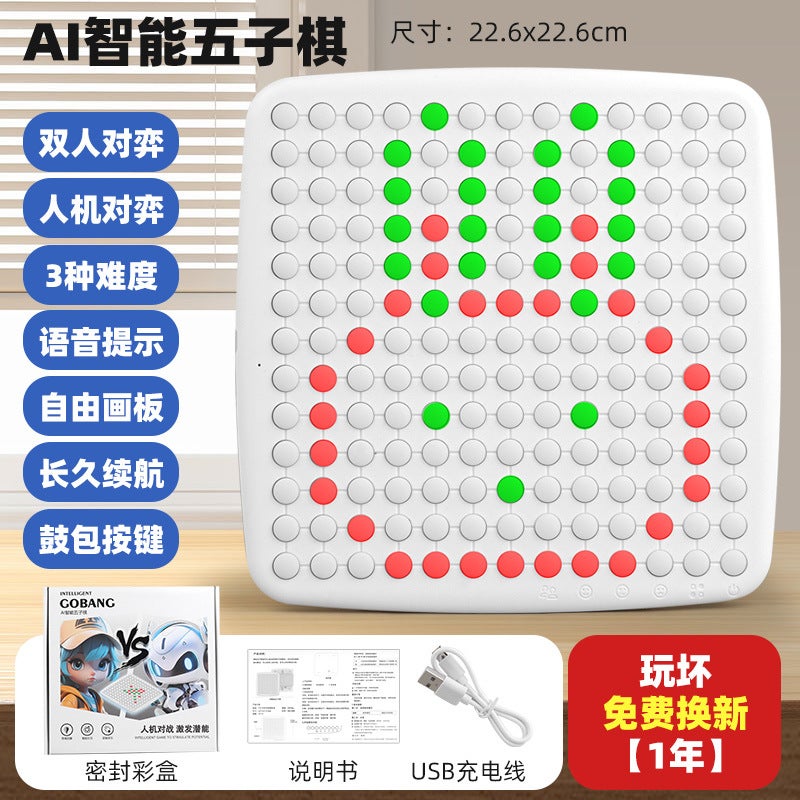 Dangdang Raccoon Smart Gobang Primary School Students Portable Gobang Adult Mini Magnetic Chinese Electronic Gobang Smart backgammon 