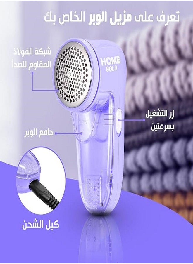 Home Gold HG-090 Lint Remover  - Image 4