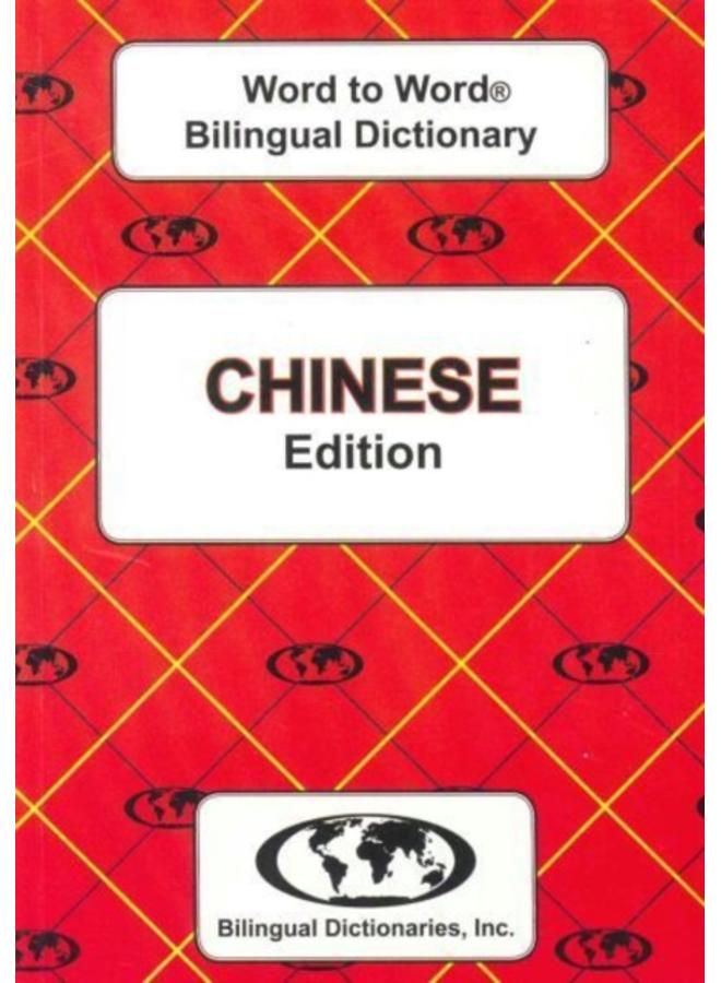 English-Chinese & Chinese-English Word-to-Word Dictionary