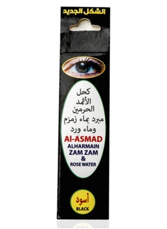OGAILI Kohl Al Asmad - Intense and Timeless Kohl for Striking Eyes - Authentic Beauty Tradition  - Image 1