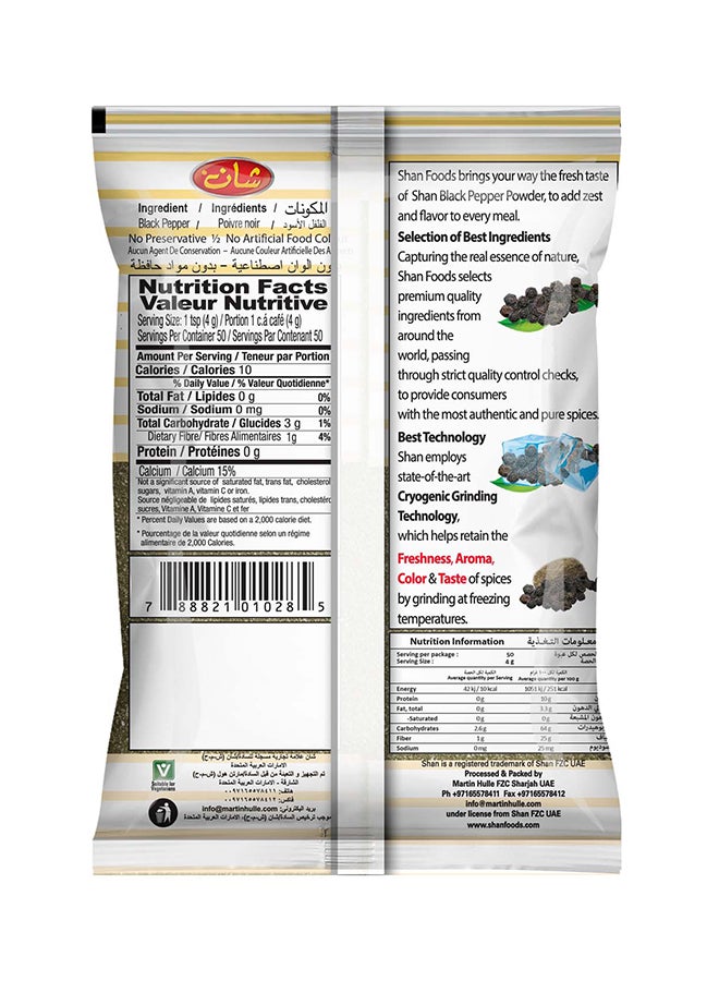 Shan بودرة الفلفل الأسود 200 جرام - Image 2