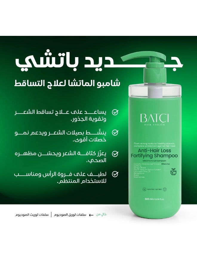 باتشي  شامبو الماتشا مضاد لتساقط الشعر 500 مل - Image 2