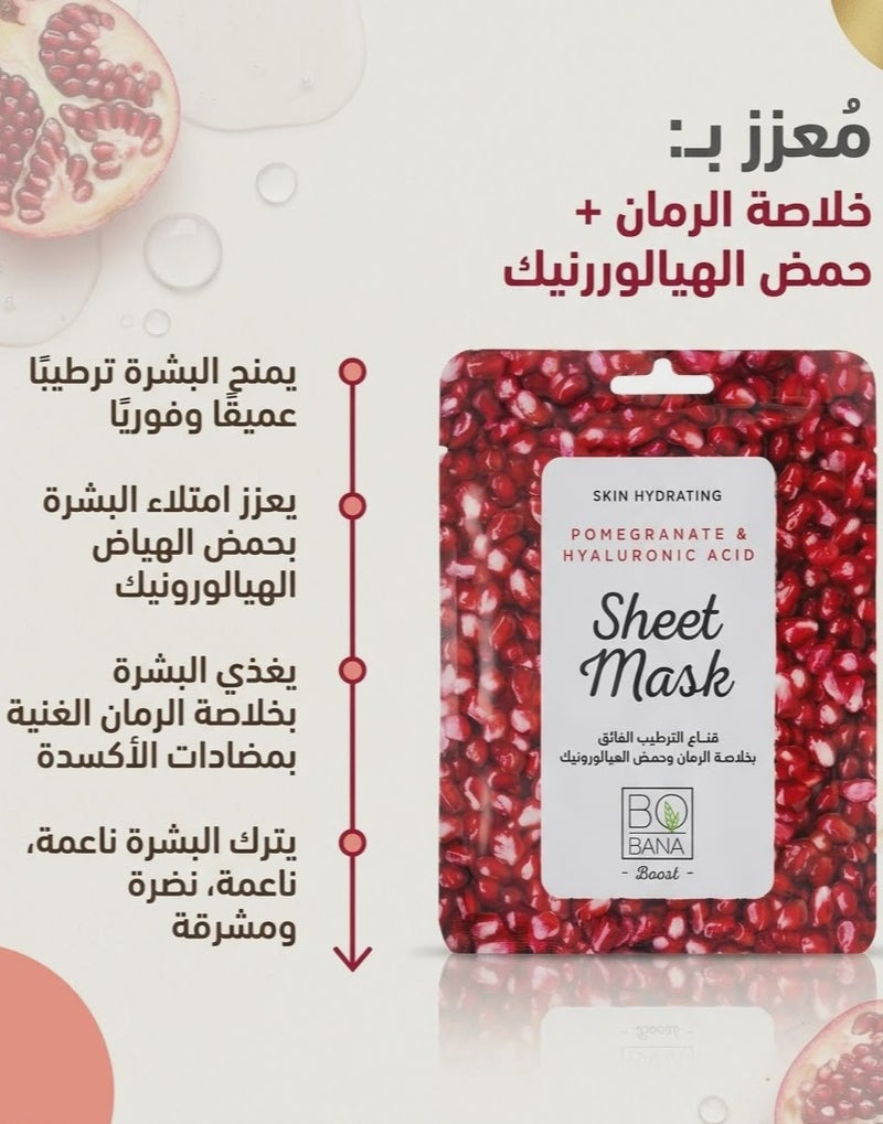 بوبانا عرض ثلاثي النضارة والترطيب والتنقية من أقنعة بوبانا (الفحم + الرمان + فيتامين سي) - Image 4