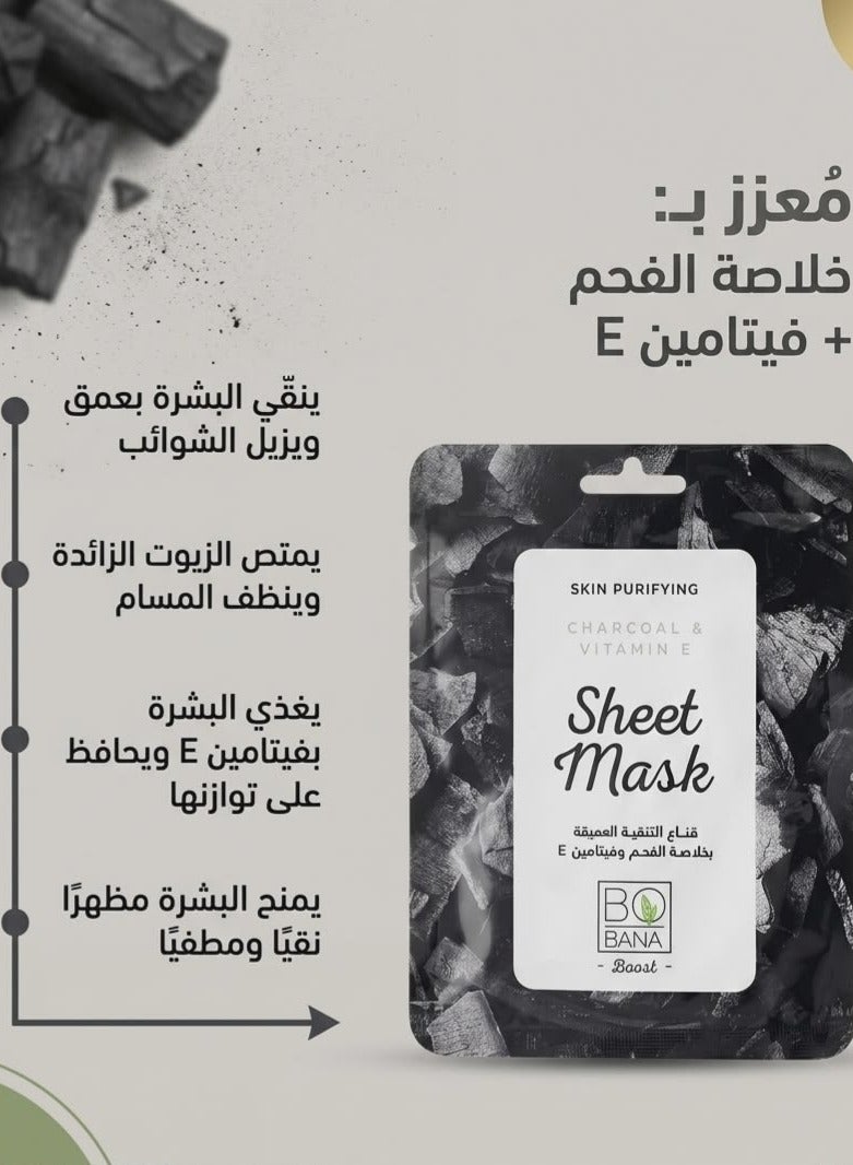 بوبانا عرض ثلاثي النضارة والترطيب والتنقية من أقنعة بوبانا (الفحم + الرمان + فيتامين سي) - Image 3