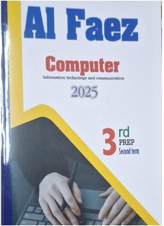 AL FAEZ Computer and Information - Second Term Third Preparatory 2025  - Image 1