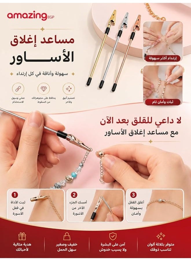 أمازينج. إي جي بي أداة مساعدة لإغلاق مشابك المجوهرات، مصنوعة من الفولاذ المقاوم للصدأ، فضية اللون، تساعد على تثبيت الأساور والقلائد، بمقبض مطاطي، طولها 15.5 سم، محمولة (2، فضية اللون) - Image 2