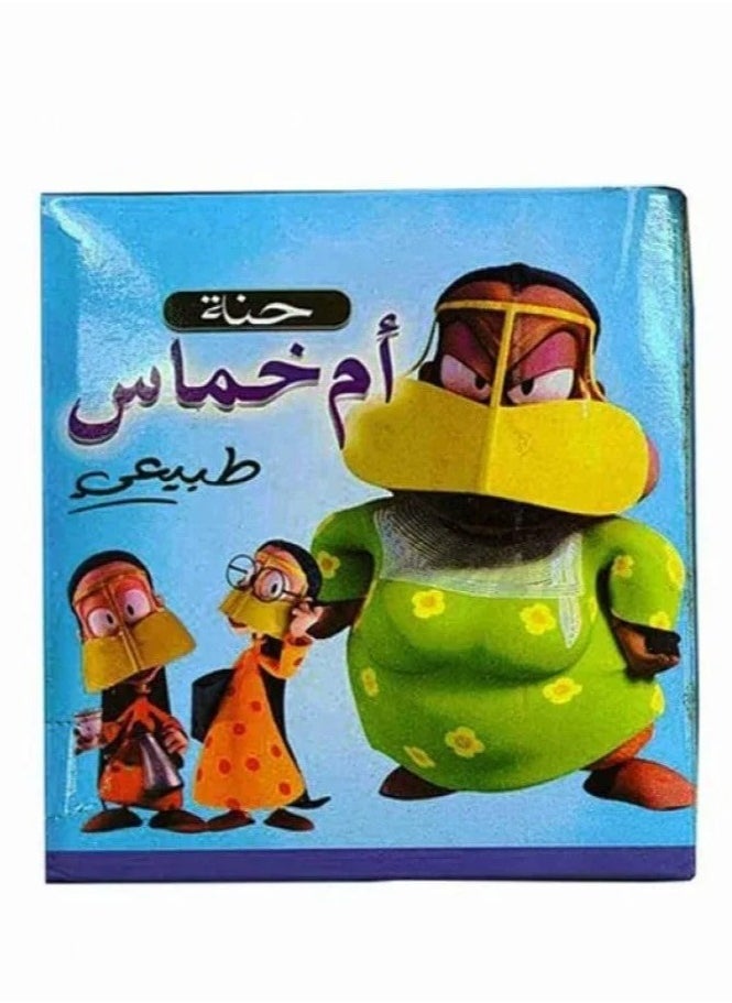 Henna Natural Henna Umm Khamas Carton (12 sachets) 