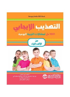 Positive Discipline 1001 solutions to everyday parenting problems from A to Z paperback by