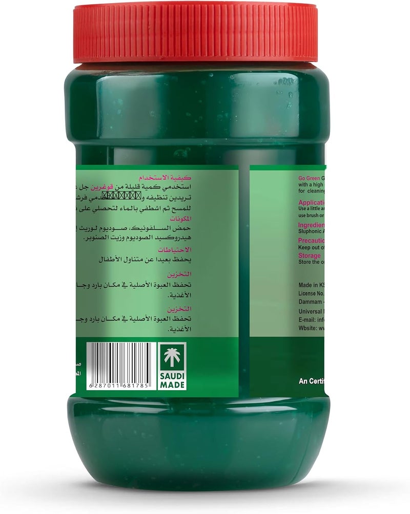 جو جرين جل غو غرين النظيف 1000 جرام - Image 2