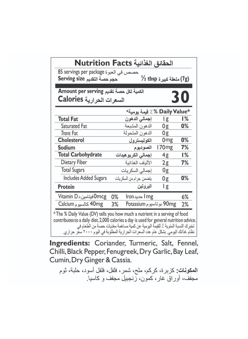 Mothers Recipe Madras Curry Powder - Image 2