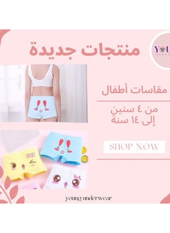 يونج وير  طقم ملابس داخلية قصيرة مطبوعة للاطفال من الفتيات من يونغ، متعدد الالوان، 5 قطع  - Image 2