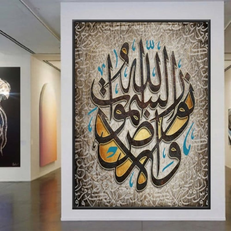 Marktna One piece of canvas with an Islamic design and a hollow frame, measuring (60×90). - Image 1