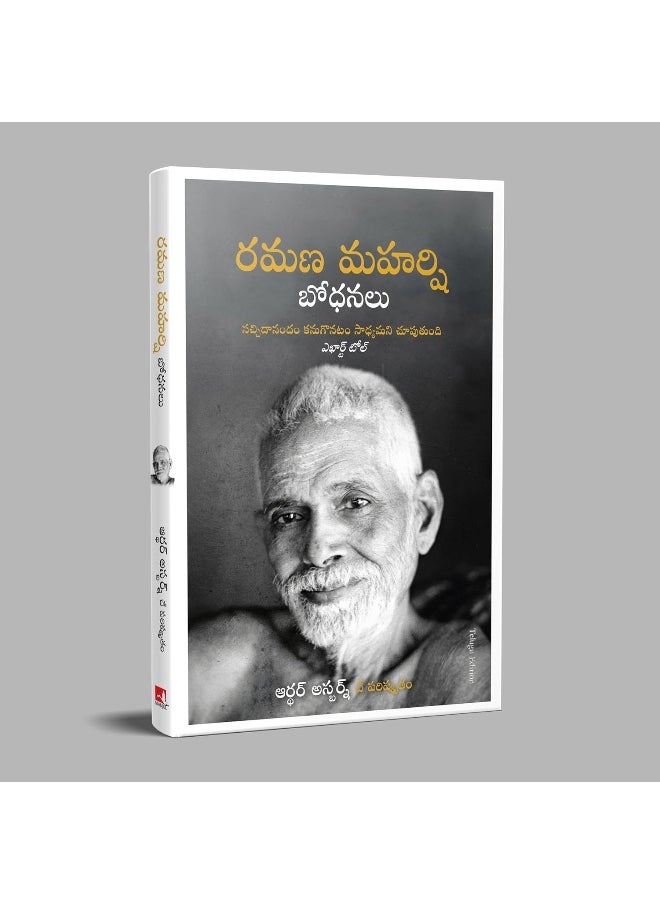 Manjul Publishing House The Teachings of Ramana Maharshi  - Image 4