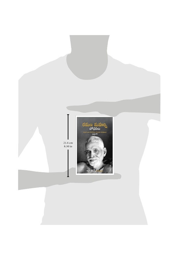 Manjul Publishing House The Teachings of Ramana Maharshi  - Image 3
